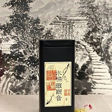鐵觀音【正叢鐵觀音】【紅心歪尾桃】熟香型鐵觀音。高山鐵觀音。好喝，1包150公克《四兩裝》原價800元，特價中，伴手禮。臺灣鐵觀音 好喝。 歷史價格詳細信息