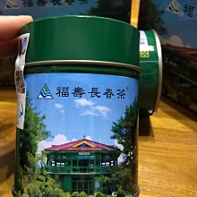 福壽長春茶 台灣梨山名產 二兩罐裝 盒裝含袋 產銷履歷茶 福壽山農場 茶葉 單罐 2021最後一組/2025兩組 歷史價格詳細信息