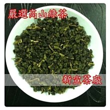 [新宣茶廠]~♥2024年鬥茶王金質獎一斤1200元下標區 歷史價格詳細信息