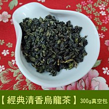經典烏龍茶禮盒組(100g*3) 翠綠輕透 茶湯質地甘甜 。鏡花水月。 歷史價格詳細信息