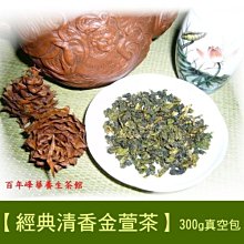 百年峰華茶莊園【老欉高山烏龍紅茶 】650元/75g(鐵罐)、自然農法生態管理烏龍茶「賽峰家樂茶行」 歷史價格詳細信息