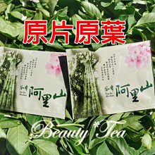 金萱包種茶-嚐鮮試喝包10g手採(入門款)-台灣茶葉,伴手禮, 茶葉禮盒,台灣好茶,冷泡茶,送禮首選 歷史價格詳細信息