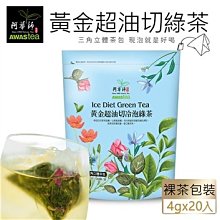 【澄韻堂】新品-芳第HIGH TEA/蔓越莓蘋果/2g50包/袋-三角立體袋泡茶包/水果草本茶系列(無咖啡因) 歷史價格詳細信息
