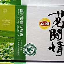 LIPTON 立頓茗閒情台灣綠茶茶包 2.5公克 X 120包  C398704  dd COSCO代購 歷史價格詳細信息
