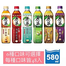 原萃 日式綠茶/玉露綠茶/包種烏龍茶/無糖錫蘭紅茶/鐵觀音/日式焙茶 寶特瓶580ml(24入/箱) 蝦皮直送 現貨 歷史價格詳細信息