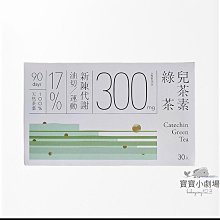 發現茶 兒茶素綠茶 特級量販5盒組 (150茶包) 歷史價格詳細信息