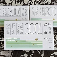 發現茶 兒茶素綠茶 特級量販5盒組 (150茶包) 歷史價格詳細信息