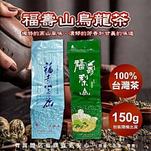 福壽梨山高山烏龍茶2包組(75g/包) 歷史價格詳細信息