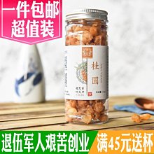 下殺 紅棗新疆和田大棗500g和田棗紅棗子零食駿棗可加夾核桃仁干果蜜餞 歷史價格詳細信息