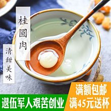 下殺 紅棗新疆和田大棗500g和田棗紅棗子零食駿棗可加夾核桃仁干果蜜餞 歷史價格詳細信息
