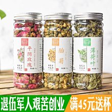 玫瑰花薄荷葉甘草甜菊葉山楂決明子陳皮茶 歷史價格詳細信息