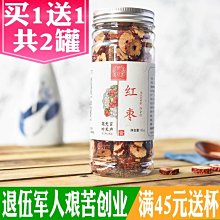 若羌紅棗核桃150G【每日優果】 歷史價格詳細信息