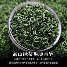 【綠茶】【一斤】明前高山雲霧綠茶2022新茶茶葉浙江綠茶濃香型袋裝罐裝茶葉  可開發票 歷史價格詳細信息