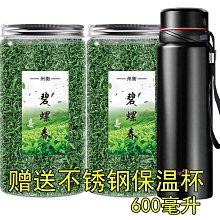 【綠茶】碧螺春茶葉 2022新茶明前春茶花果香濃香型 高山綠茶250g茶葉  可開發票 歷史價格詳細信息