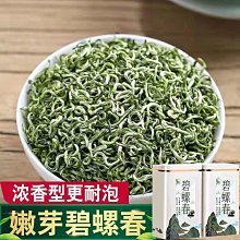 【綠茶】特級綠茶2022新茶濃香型非毛尖碧螺春明前茶葉日照充足高山雲霧茶茶葉  可開發票 歷史價格詳細信息