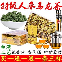 【綠茶】特級臺灣人參烏龍茶蘭貴人甘甜濃香型桂花香2021新茶洞頂人參茶茶葉  可開發票 歷史價格詳細信息