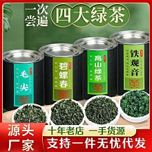 全館免運 鐵觀音大紅袍紅茶金駿眉正山小種茉莉花茶葉烏龍新會陳皮安溪 可開發票 歷史價格詳細信息