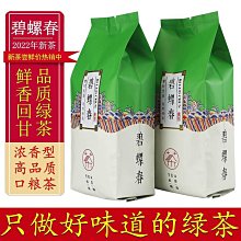 全館免運 2022新茶高山碧螺春香茶散裝 250克高山云霧綠茶 可開發票 歷史價格詳細信息