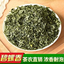 全館免運 綠茶2022新茶散裝日照充足茶葉炒青綠茶春茶葉批濃香型高山云霧茶 可開發票 歷史價格詳細信息
