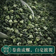 全館免運 碧螺春茶葉2021新茶明前高山碧螺春綠茶濃香型春茶散裝罐裝 可開發票 歷史價格詳細信息