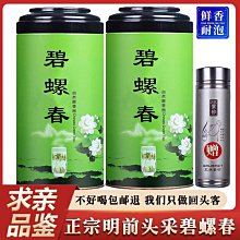 全館免運 2022新茶高山碧螺春香茶散裝 250克高山云霧綠茶 可開發票 歷史價格詳細信息