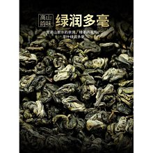 全館免運 2022新茶高山碧螺春香茶散裝 250克高山云霧綠茶 可開發票 歷史價格詳細信息