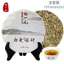 【張一元】張一元茶葉 武夷山蜜香型特級正山小種紅茶144g(36包) 禮盒裝年貨凌雲閣茶葉 可開發票 歷史價格詳細信息