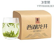 【貢牌】貢牌2023新茶上市 明前AAA特級西湖龍井茶傳統紙包250g凌雲閣茶葉 可開發票 歷史價格詳細信息