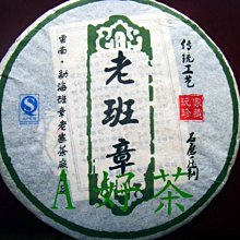 【A好茶】人間普洱『2011雲南七子餅茶越陳越香 』 (熟茶餅) 歷史價格詳細信息