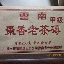 九0年代極品金針白蓮熟散茶普洱茶陳期20餘年200gX2吉橘雙罐組(普洱茶葉禮盒 附提袋) 歷史價格詳細信息