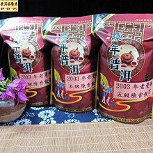 【陳茶 老茶】2003年中茶301批小黃印7262(熟普)357克/餅昆明干倉批發 歷史價格詳細信息