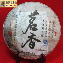 【普洱茶生茶】2011年【勐海茶廠 大益 辛亥百年 紀念茶 生餅101批次】*357g*1餅*正品* 歷史價格詳細信息