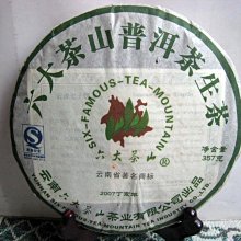 正品2007年中茶 金印云南普洱茶 生茶 廣東干倉 高香高甜 歷史價格詳細信息