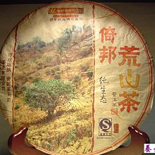 {養壺達人}精選25款條索分明的普洱試飲包{總重超過1台斤}絕非一般碎末狀的劣質品唷 歷史價格詳細信息