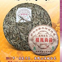 {養壺達人}精選25款條索分明的普洱試飲包{總重超過1台斤}絕非一般碎末狀的劣質品唷 歷史價格詳細信息