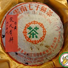 【松竹梅茶行陳年老茶】台灣陳年雪珍珠老烏龍茶約20年份(約6分火左右) 四兩150公克玻璃罐裝/熟蜜果香濃郁甘潤實體店面 歷史價格詳細信息