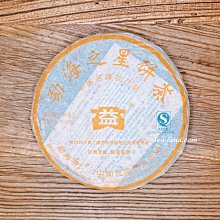 2007-大益普洱茶--(熟茶)--勐海之星--701批--勐海茶廠--357g--{好茶推薦.值得收藏}--免運費 歷史價格詳細信息