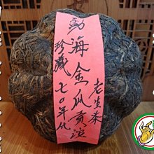 1970茶壺 歷史價格詳細信息