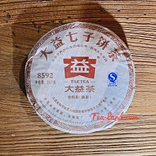 【茶韻】大益/勐海茶廠-2005年-8582-501【優質茶樣30克】保證真品 實體店面 歷史價格詳細信息