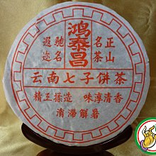 【普洱生茶】鴻順昌 普洱生茶甜龍珠小沱茶 冰島特級生茶生普雲南古樹粒裝茶凌雲閣茶葉 歷史價格詳細信息