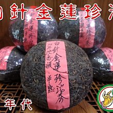 【松竹梅茶行普洱茶】1970年代中期珍藏易武同慶號圓餅生茶青餅/ 蔘樟香陳韻甘潤/自然乾倉陳化 /實體店面 歷史價格詳細信息
