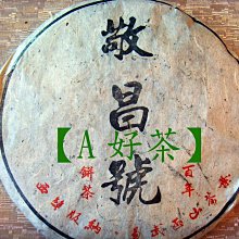 九0年代極品金針白蓮熟散茶普洱茶陳期20餘年200gX2吉橘雙罐組(普洱茶葉禮盒 附提袋) 歷史價格詳細信息