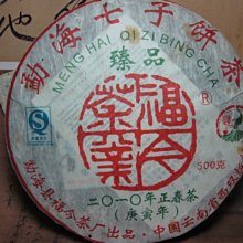 2010福鼎老白茶^^直購價588 歷史價格詳細信息