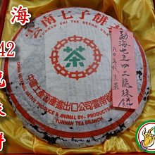勐海80散塊 潮水發酵 每兩600元 全祥茶莊 歷史價格詳細信息