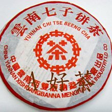 【A好茶】人間普洱『2011雲南七子餅茶越陳越香 』 (熟茶餅) 歷史價格詳細信息