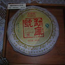 【勐庫戎氏】勐庫戎氏2017年本味拾年妖姬藍普洱生茶禮盒裝270g凌雲閣茶葉 可開發票 歷史價格詳細信息