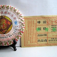 【倚邦嫩芽】古樹茶/蜜蘭香韻/單包100克 歷史價格詳細信息