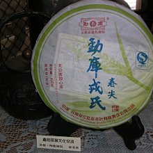 【勐庫戎氏】勐庫戎氏2017年本味拾年妖姬藍普洱生茶禮盒裝270g凌雲閣茶葉 可開發票 歷史價格詳細信息