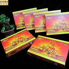{茗若居普洱茶} 2015年度勐海大益茶廠【善美祥羊】羊年生肖紀念茶普洱生茶餅(357克)~精選勐海地區高山大樹茶 歷史價格詳細信息