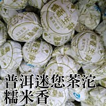雲南普洱茶生茶迷你沱茶2019年勐庫茶區36計龍珠 歷史價格詳細信息
